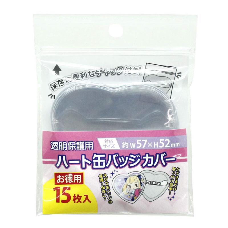 CONC-CO116 お徳用 缶バッジカバー ハート型 15枚入