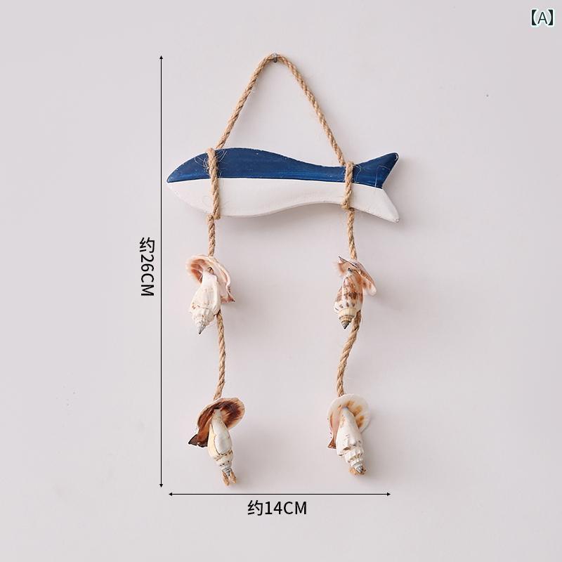 インテリア 地中海 レトロ 立体 魚形 ウォールアクセサリー ドア 部屋 ヒトデ 貝殻 吊り下げ 壁 装飾 マリン ビーチ リゾート ナチュラル