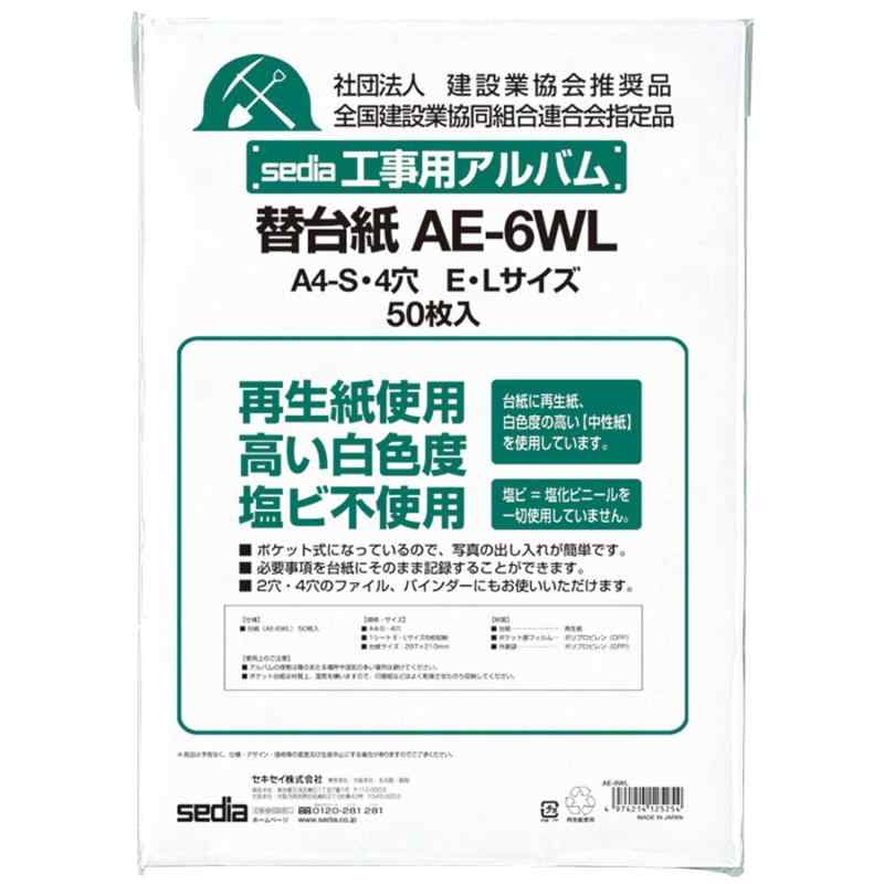 SEKISEI ���ڥ�����Х���� ������ �����ѥ���Х� �佼������� A4-S