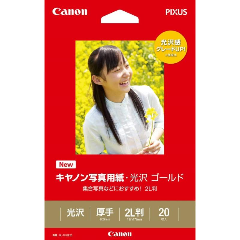 キヤノン写真用紙・光沢 ゴールド