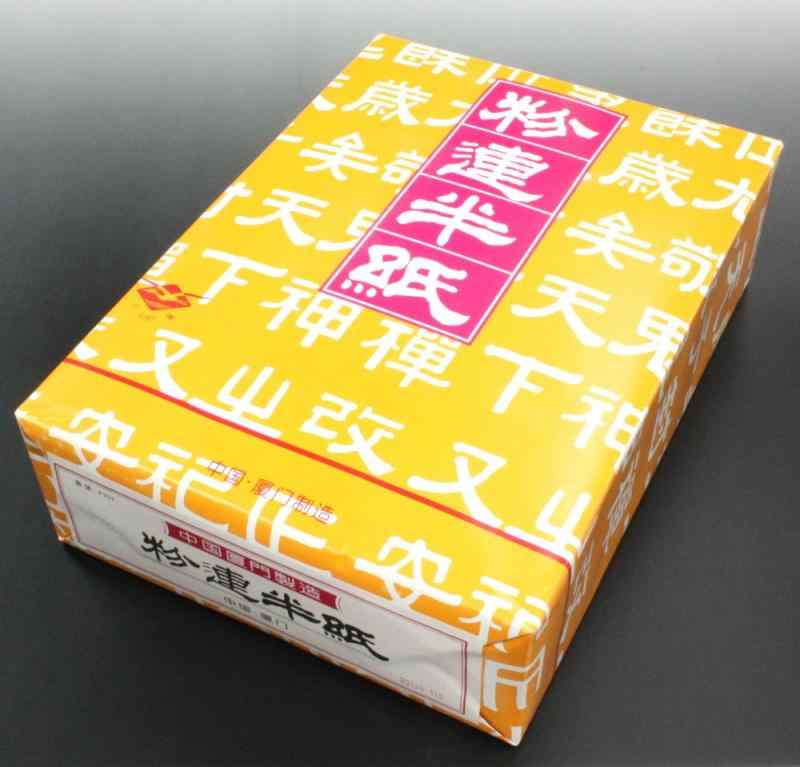 弘梅堂 漢字用半紙 粉連半紙 （甲級） F701 1000枚