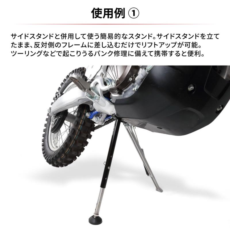 ダートフリーク(Dirtfreak) UNIT C5010 エマージェンシーサイドスタンド サイドスタンドと併用 10段階高さ調節 リフトアップ パンク修理 ツーリング メンテナンス ホイール清掃 チェーン注油 コ 3