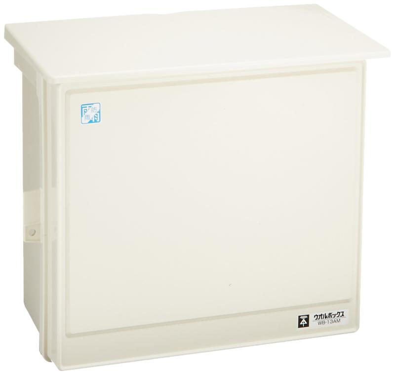 Rakuten - 未来工業 ウオルボックス(R) (プラスチック製防雨ボックス) WB-13AM