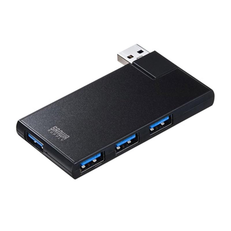 サンワサプライ USB3.0ハブ(USB3.0×4ポート) バスパワー 直挿し回転式コネクタ USB-3HSC1BK