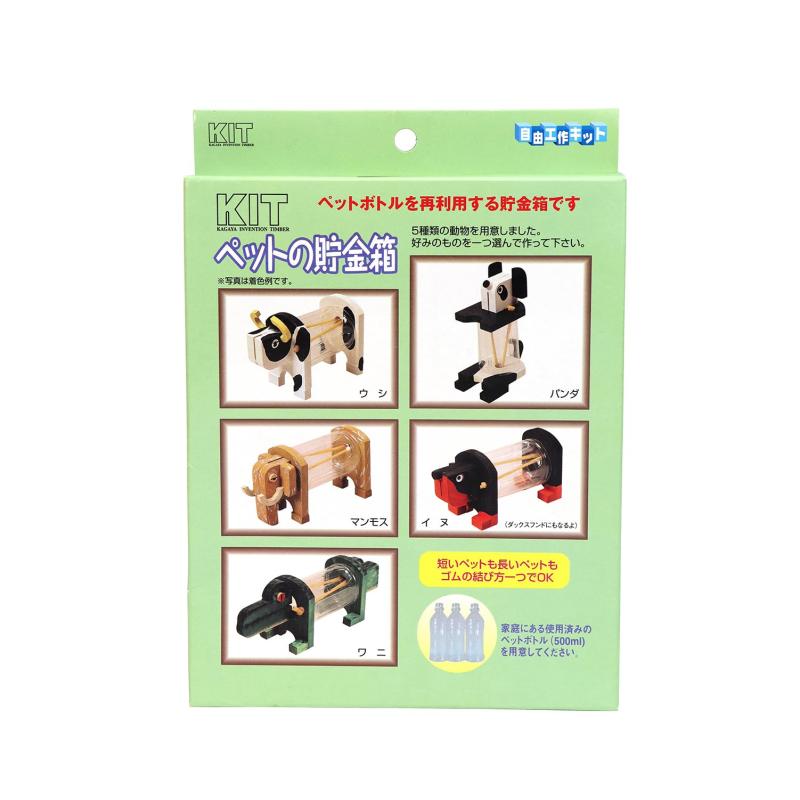 加賀谷木材ペットの貯金箱<b>対象性別 :</b>男女共用