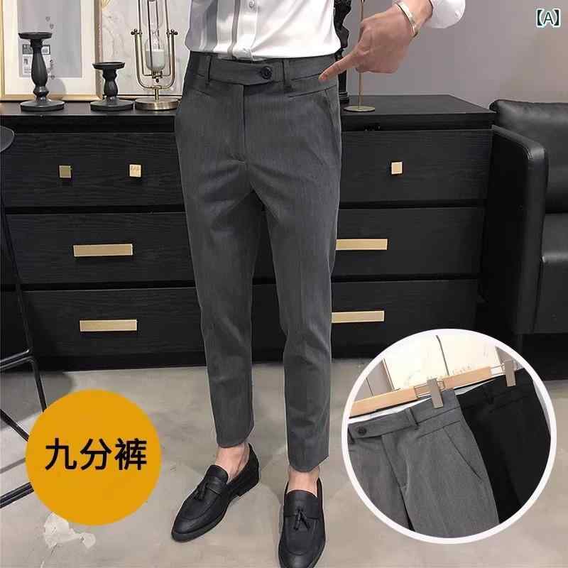 スラックス 通勤 メンズ パンツ ビジネス スリムフィット カジュアル 春秋 ロング クロップド ベーシック