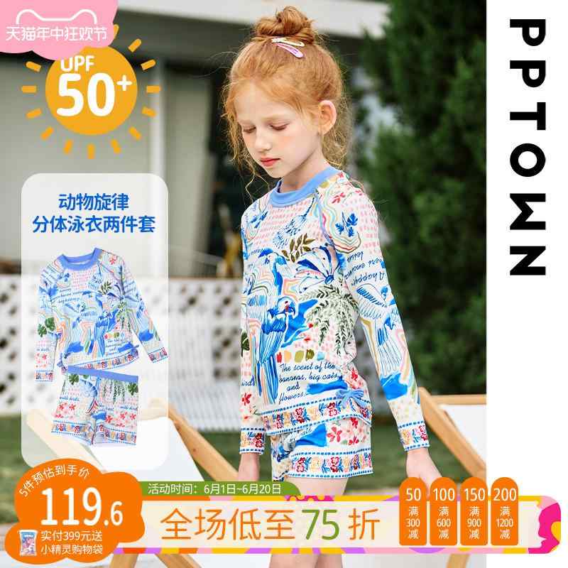 キッズ 子供 夏 スイムウェア 水着 長袖セパレート かわいい おしゃれ 着やい 動きやい 速乾 韓国 海 プール スイミング 水泳 海水浴 水遊び 学校 幼稚園 保育園 レジャー アウトドア マリンスポーツ 旅行