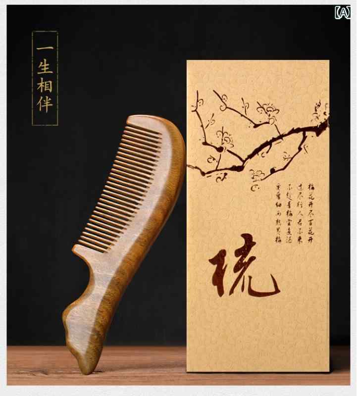 サンダルウッド ヘアコーム 脱毛防止 ワンポイント 緑白壇 白壇 メンズ レディース ヘアケア 家庭 贈り物 セット ボックス ガールフレンド 誕生日 レディース 木櫛