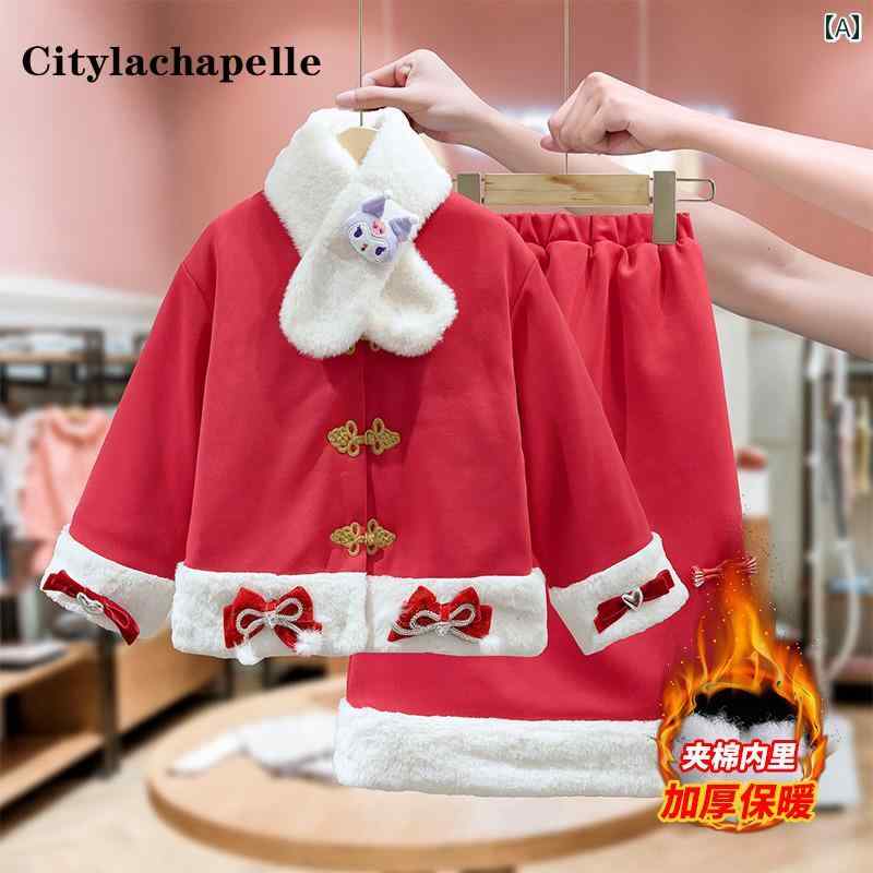 キッズ 民族衣装 子供服 ガールズ 馬顔スカート スーツ キルティング 厚手 漢服 秋冬 中華風 新年 挨拶 服