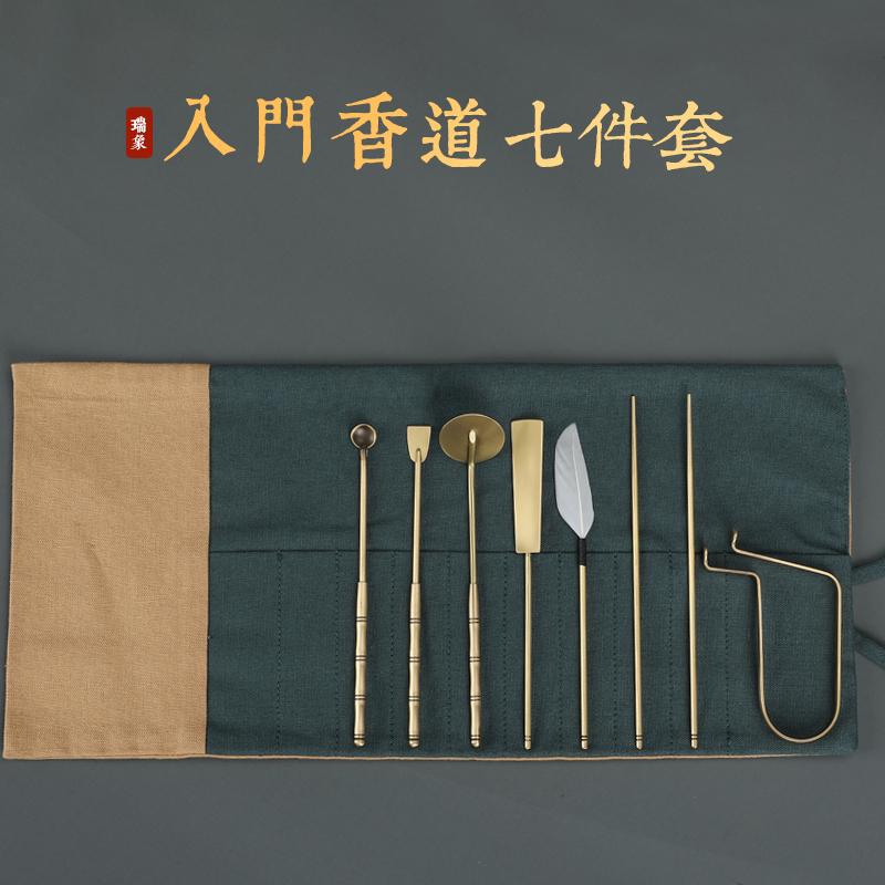 香道具 セット アクセサリー 雑貨 香道 スターターセット 七分丈セット 線香 品 ツール 真鍮 線香 シー..