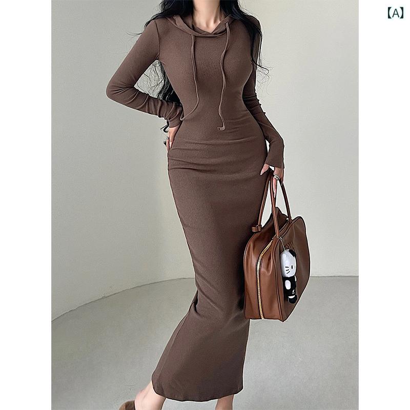 レディース ワンピース 魅惑的 タイト スリム 調整紐 フード 長袖 ヒップ ドレス ロング スカート