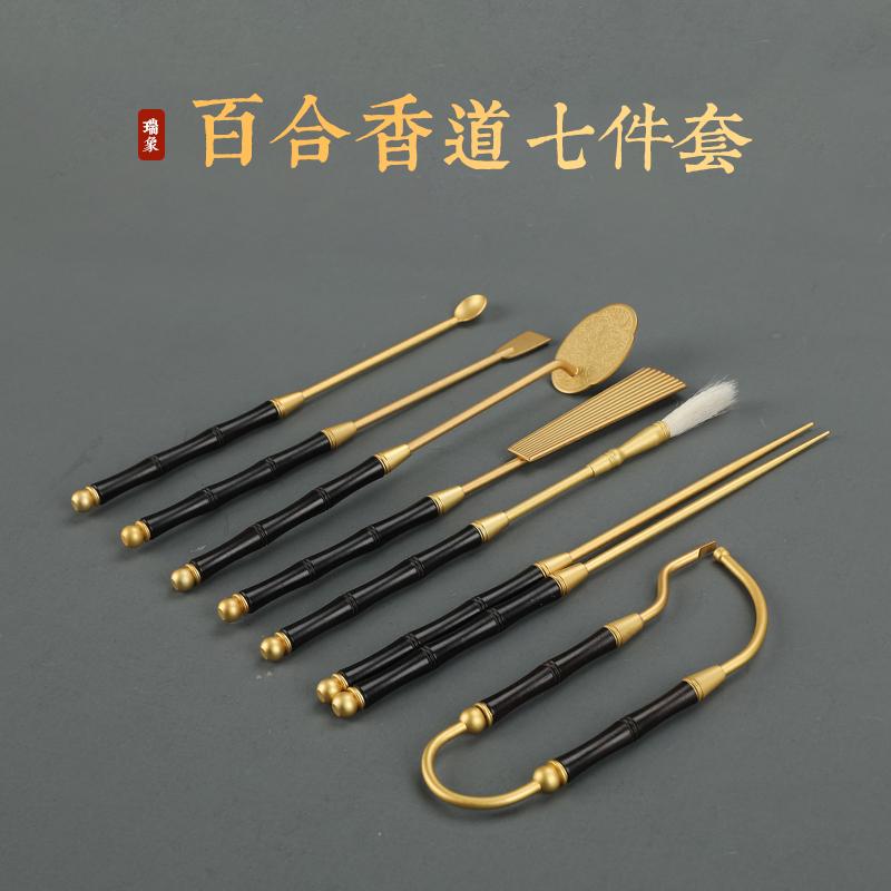 香道具 セット アクセサリー 雑貨 黒檀 ハンドル 真鍮 砂金 香具 七分丈 セット 封印 空燻 蒸 真鍮 香印 香炉 お香道具 セット(3)