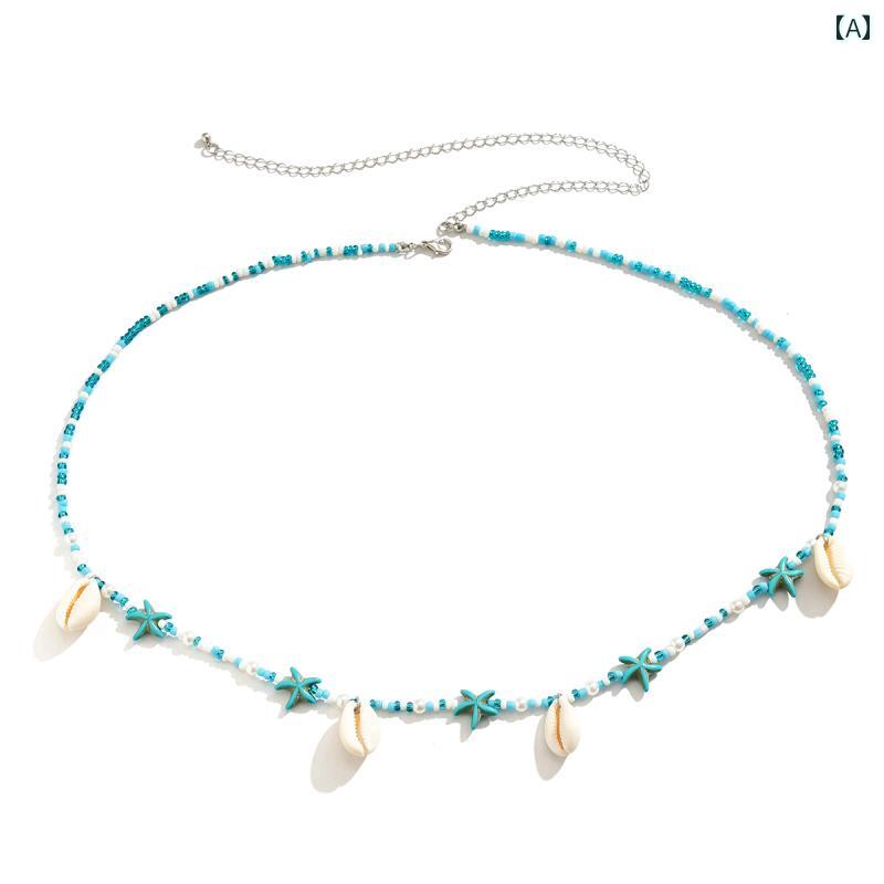 夏 チェーン アクセサリー ウエスト ビーチ 水着 アクセ サマー フェス ベリーダンス ヒトデ 貝殻 ライス ビーズ 女性 アメリカ 春 旅行 休暇 シーズン マッチ スカート