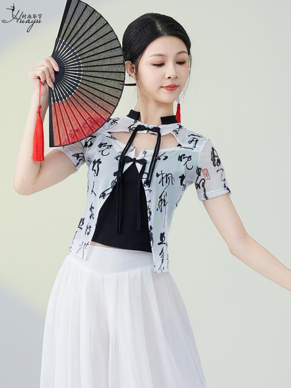 クラシック ダンス 練習服 レディース チャイナ ドレス トップス ダンス トレンド インク ボディ ガーゼ 中国 ダンス パフォーマンス 服