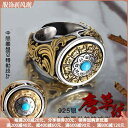 指輪 十二支 回転 九宮 リング スター リング シルバー 唐草 模様 メンズリング マン 指輪 アクセサリー