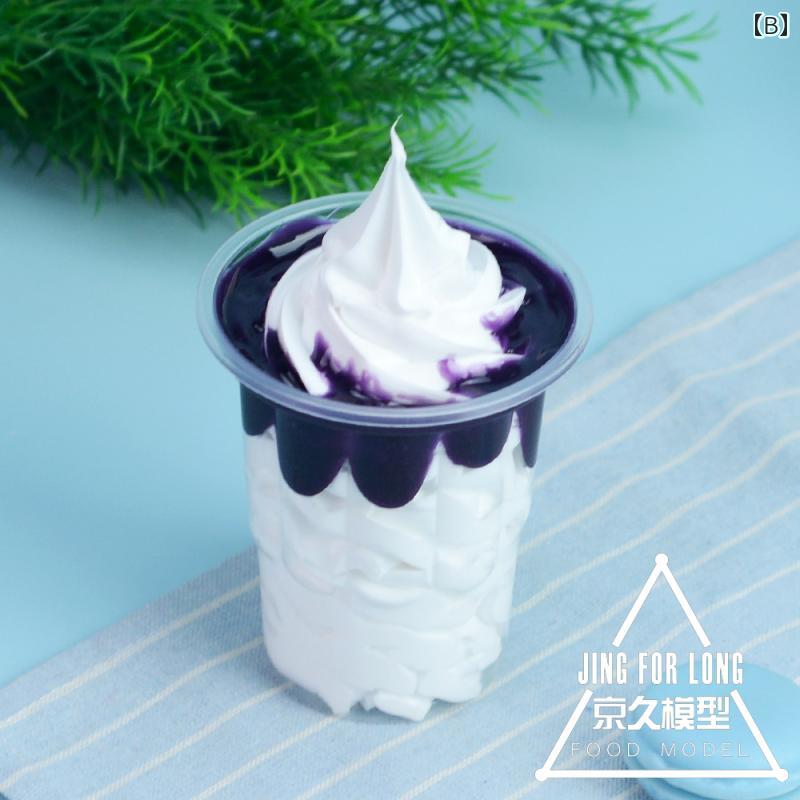 セキュアデポの食品 サンプル リアル 見本 撮影 小道具 ディスプレイ 装飾品 フェイク シミレーション スイーツ クリーム カップ クール｜アングル3
