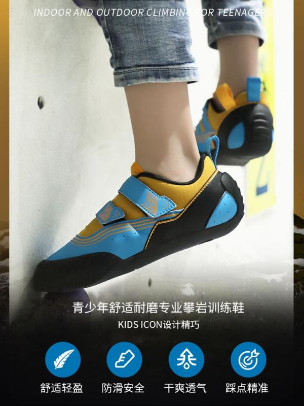 ボルダリング シューズ 初心者 ロック クライミング シューズ ハイキング 屋内 アウトドア 登山 子供 滑りにくい 耐摩耗 レザーメッシュ