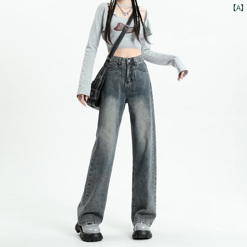 レトロ ハイウエスト ワイドレッグ ジーンズ レディース 春 スリム 梨型ボディ フロアレングス ストレート パンツ デニム ウォッシュ加工