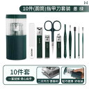 ペディキュア ツール ドイツ 家庭 ポータブル 足爪 大人 ツール ペディキュア セット 爪ピンセット 爪切り 角質除去 衛生品 ケア