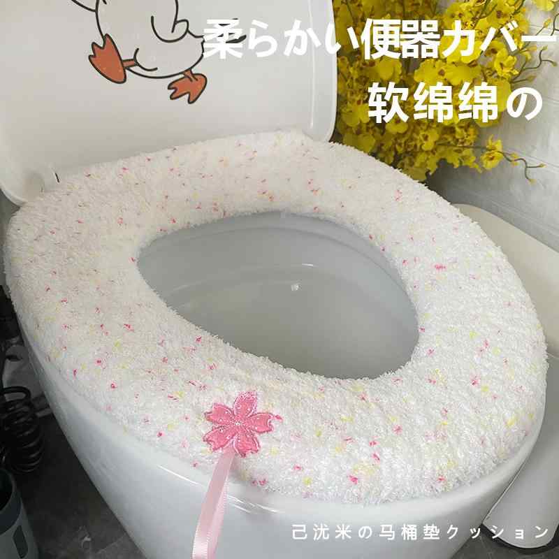 便座カバー 日品雑貨 トイレマット カバー シート トイレ品 便座 O型 ソフト 厚手 柔らかい 暖かい ホ..