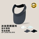 サンバイザー UV ランニング トップ サンハット レディース 夏 旅行 ひんやり 涼しい 快適 通気性 サンハット メンズ アウトドア スポーツ 日よけ帽子