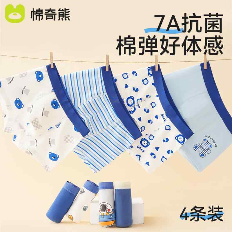 キッズファッション ボクサーパンツ 下着 コットン ブリーフ 柄物 ソフト 肌着 ショーツ 通気性 柔らか..