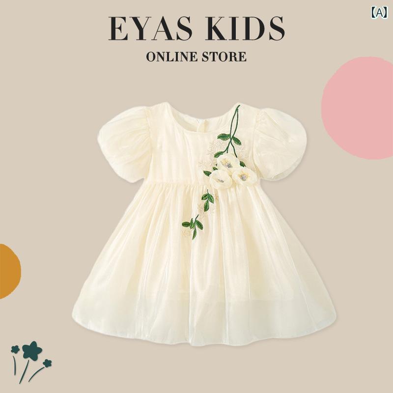 夏 ワンピース サマードレス キッズ かわいい 子供服 女の子 ガールズ ラウンドネック フラワー パフ メッシュ スカート スタイル パフスリーブドレス プリンセス