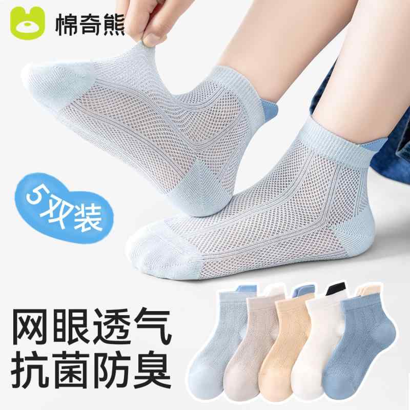 キッズファッション 靴下 コットン ソックス カジュアル 通気性 防臭 速乾 防滑 吸湿 柔らかい 柄物 肌触り 外出 屋外 屋内 おしゃれ 幼児 ベビー 男の子 子供 夏