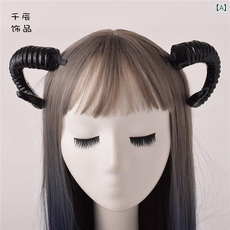 角 アクセサリー 雑貨 羊の角 コスプレ 髪飾り ヘアピン クリスマス ハロウィン パ...