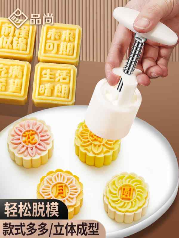 秋月 餅型 ハンドプレス ファンシー 50グ 緑豆 ケーキ デザート型 クリ抜き型 ケーキ 饅頭 クッキー 花..