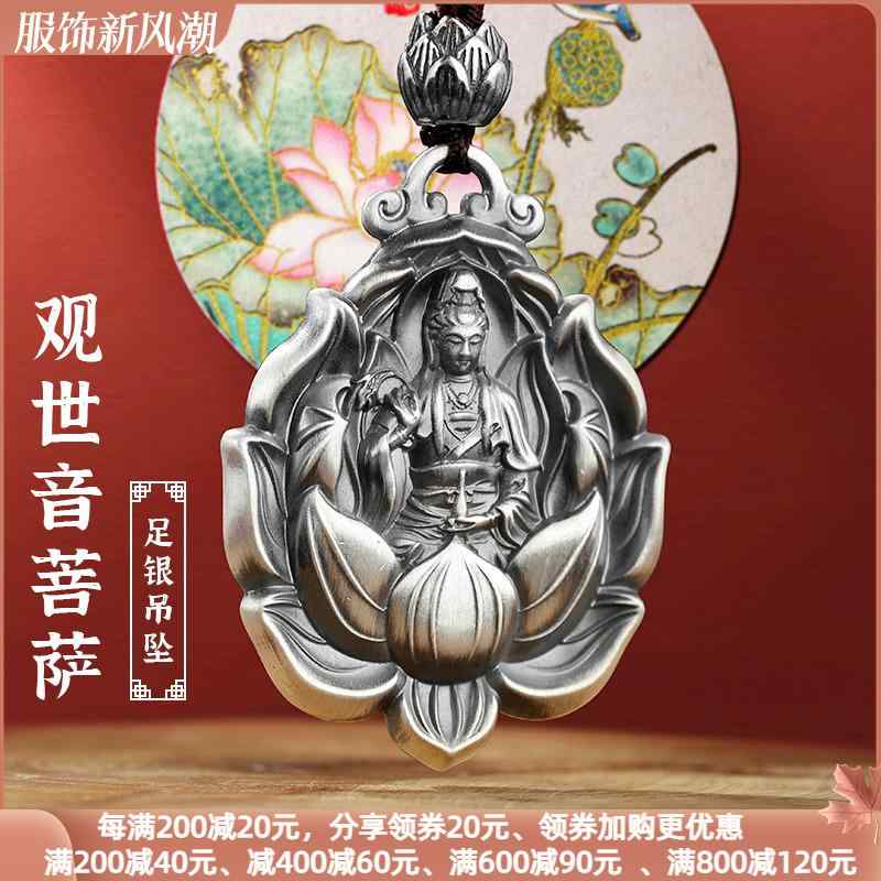 ペンダント 仏教 999 銀 観音 ペンダント 銀 メンズ レディースの 観音 菩薩 アクセサリー エスニック