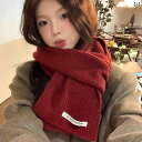レディース マフラー おしゃれ 防寒 赤い ニット ウール スカーフ 冬 韓国 シンプル ハイエンド 無地 暖かい