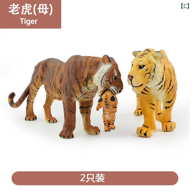 模型 動物 世界 おもちゃ 玩具 チック 静動物 男の子 野生動物 コレクション 子供 固体 装飾品 アイテム 教育
