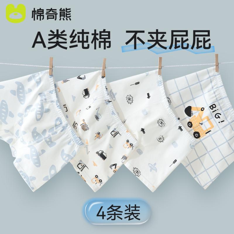 キッズ 下着 ボクサーパンツ ブリーフ 耐久性 柄物 ショーツ 通気性 柔らかい インナー カジュアル か..