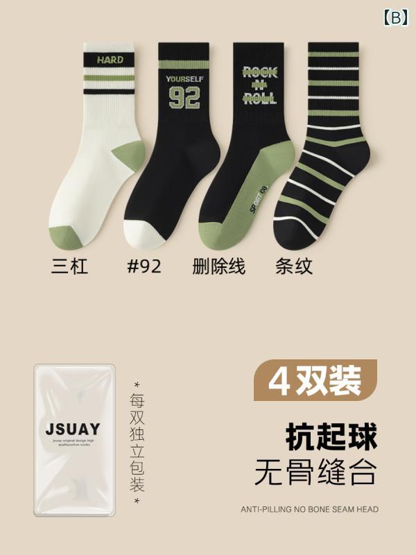 スポーツ ソックス メンズ 綿 秋冬 防臭 吸汗 通気性 バスケットボール