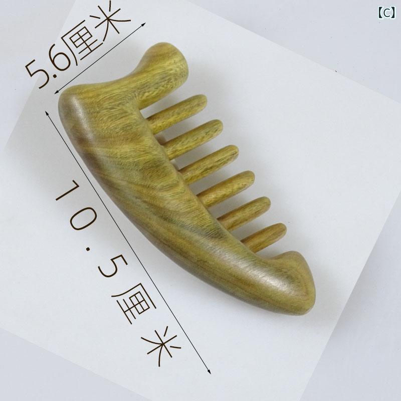 コーム 櫛 白檀 頭皮マッサージ ブラシ ヘアアクセサリー 普段使い生活 美容アイテ...