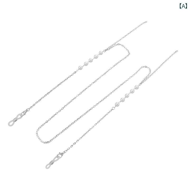 レディース メンズ チェーン アクセサリー メガネ ストラップ アメリカ 女性 ジュエリー 白 パール サングラス シンプル マスク