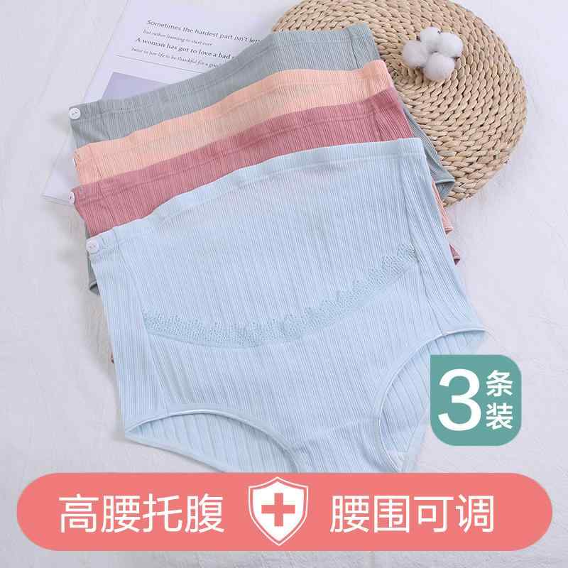 マタニティー ショーツ 下着 妊娠 中期 後期 妊婦 下着 綿 夏 ハイウエスト 大きめサイズ 調整可能 ボ..