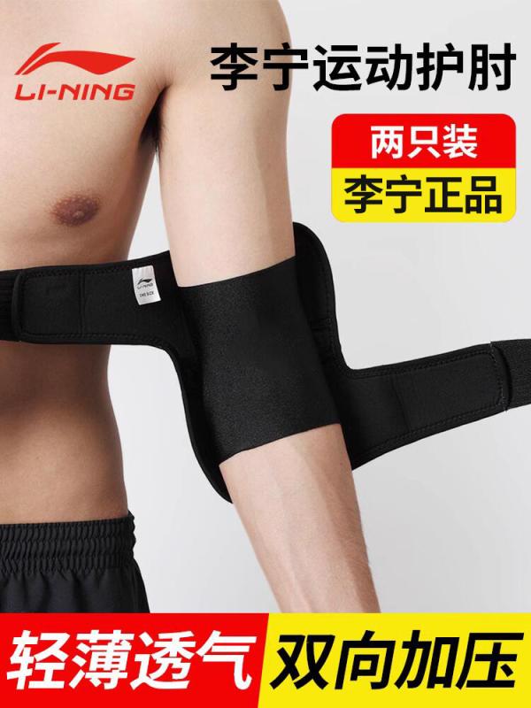 スポーツ サポーター バンド テクター ガード ベルト カバー 肘 関節 保護 包帯 ストレッチ トレーニング 器具 体操 フィットネス ユニセックス