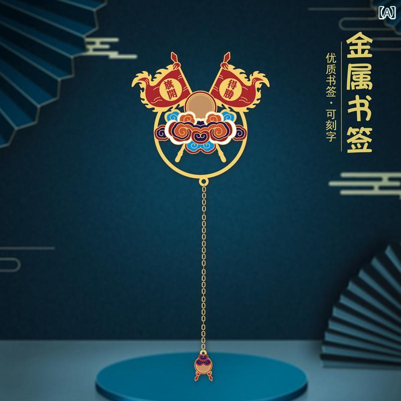 中国 し 精巧 文化 彫刻 金属 ブックマーク チャイナ風 学生 贈り物 お祝い メンズ レディース メンズ ..