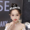 ティアラ 子供 誕生日 プリンセス ネックレス イヤリング セット アクセサリー キラキラ ゴージャス 女の子 フェアリー パフォーマンス