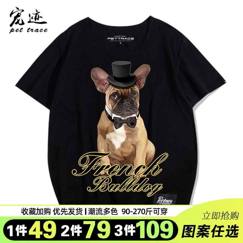 シャツ 夏 t フレンチブルドッグ 犬柄 半袖 フレンチブルドッグ プリント T 男女 カップル 着用 犬 ファン小