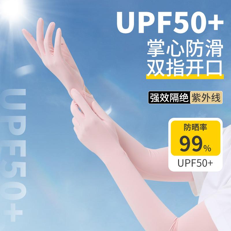 手袋 ロング 夏 レディース ひんやり 涼しい 快適 日焼け防止 スリーブ 紫外線対策 通気性 屋外 サイクリング ドライビンググローブ ひんやり 涼しい 快適 フリーサイズ スポーツ レディース