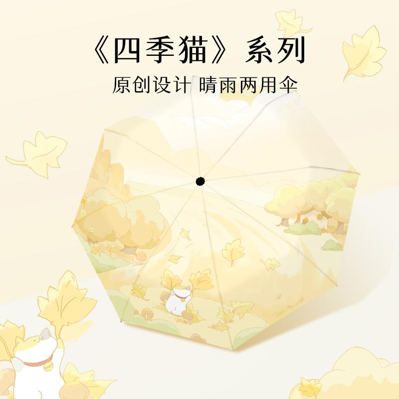 Umbrella - 傘 晴雨兼 日傘 日焼け防止 紫外線対策 かわいい 格好 ビニール 日よけ 女の子 傘 格好
