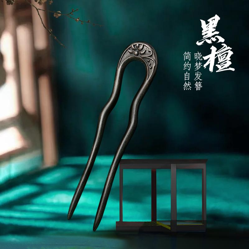 ヘアアクセサリー かんざし ヘアピン U字型 アンティーク 木 頭 髪飾り 髪留め 大人式 母の日 ギフト レトロ おしゃれ 簪 レトロ レディース シンプル ...