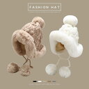 白 ウサギ 耳保護 裏起毛 ロシア帽子 レディース 秋冬 かわいい ボール 暖かい 厚手 ニット ウール帽子 もこもこ