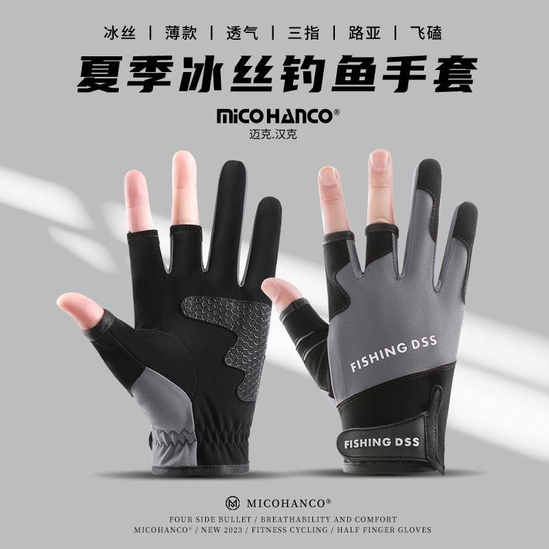 メンズ 夏 フィッシング グローブ 冷感 露 3本指 釣り 手袋 プロ ルアーフライ ノック 薄型 通気性 滑..