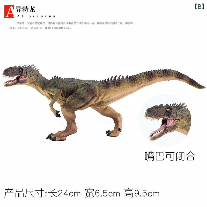 恐竜 フィギュア 模型 人形 おもちゃ ホビー ジュラシック 子供 コレクション 知育 教育 インテリア プレゼント シミュレーション 動物 男の子 チック