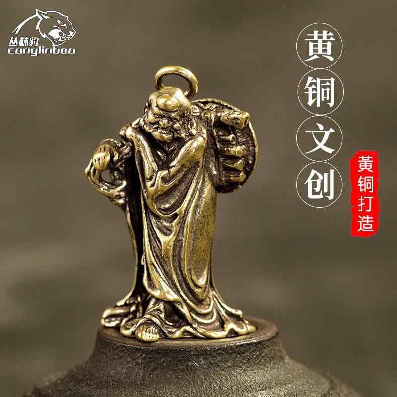 中国風 アクセサリー 置き物 真鍮 十八羅漢 仏像 レトロ ブロンズ ソリッド オールド キーホルダー ペンダント メンズ レディース キー