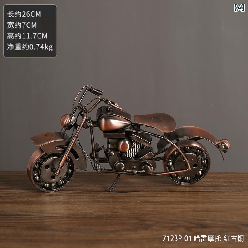 レトロ 鉄 ハーレー オートバイ ミニチュア 模型 装飾品 リビングルーム オフィス デスク インテリア(3)